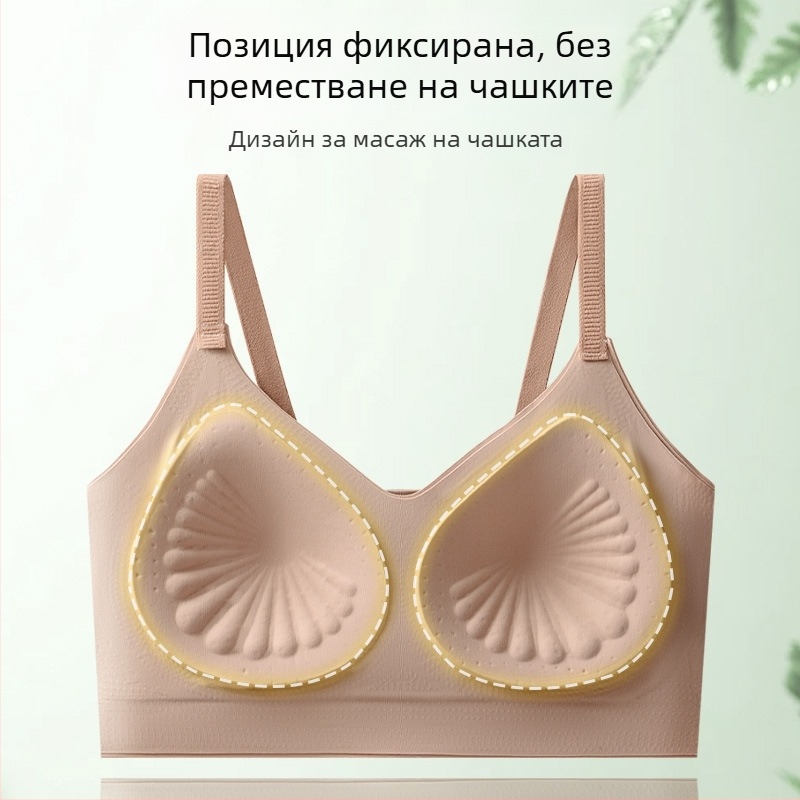 Безшевен бюстгальтер с пълна чашка, тънки оформени чашки, фиксирани двойни презрамки, дишащ найлон и мека поддръжка