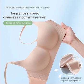 Безшевен повдигащ бюстгальтер без жица, чашка 1/2, фиксирани двойни презрамки, формована чашка