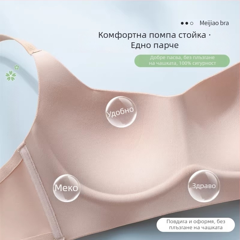 Безшевен повдигащ бюстгальтер без жица, чашка 1/2, фиксирани двойни презрамки, формована чашка