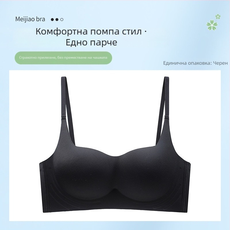 Безшевен повдигащ бюстгальтер без жица, чашка 1/2, фиксирани двойни презрамки, формована чашка