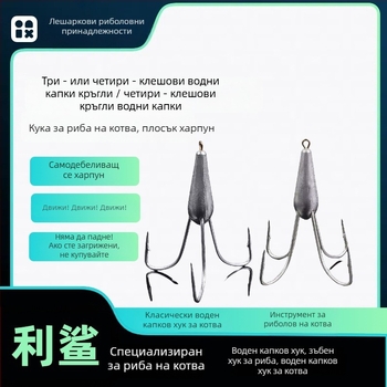 Барбована рибарска кука, капковидна форма, №16, за риболов в реката