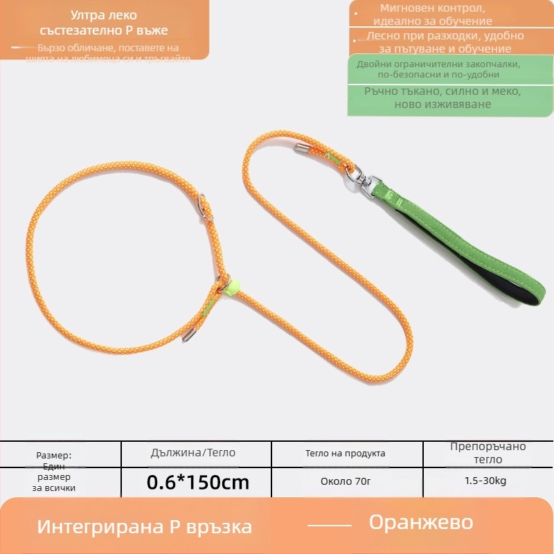 P-Chain поводка за кучета за обучение, тренировъчна поводка за кученца, клас състезателно качество (Марка: Unique; Модел: P-Chain; Категория: вериги и въжета за домашни любимци)