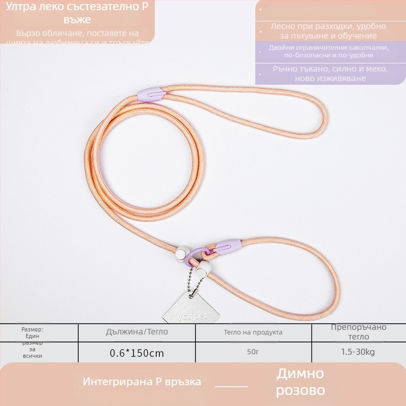 P-Chain поводка за кучета за обучение, тренировъчна поводка за кученца, клас състезателно качество (Марка: Unique; Модел: P-Chain; Категория: вериги и въжета за домашни любимци)