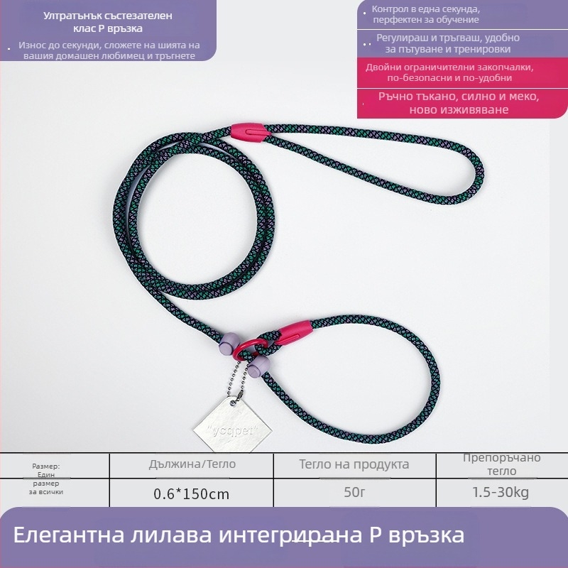 P-Chain поводка за кучета за обучение, тренировъчна поводка за кученца, клас състезателно качество (Марка: Unique; Модел: P-Chain; Категория: вериги и въжета за домашни любимци)