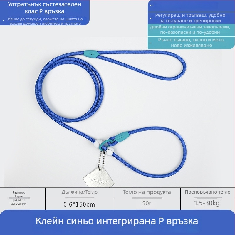 P-Chain поводка за кучета за обучение, тренировъчна поводка за кученца, клас състезателно качество (Марка: Unique; Модел: P-Chain; Категория: вериги и въжета за домашни любимци)