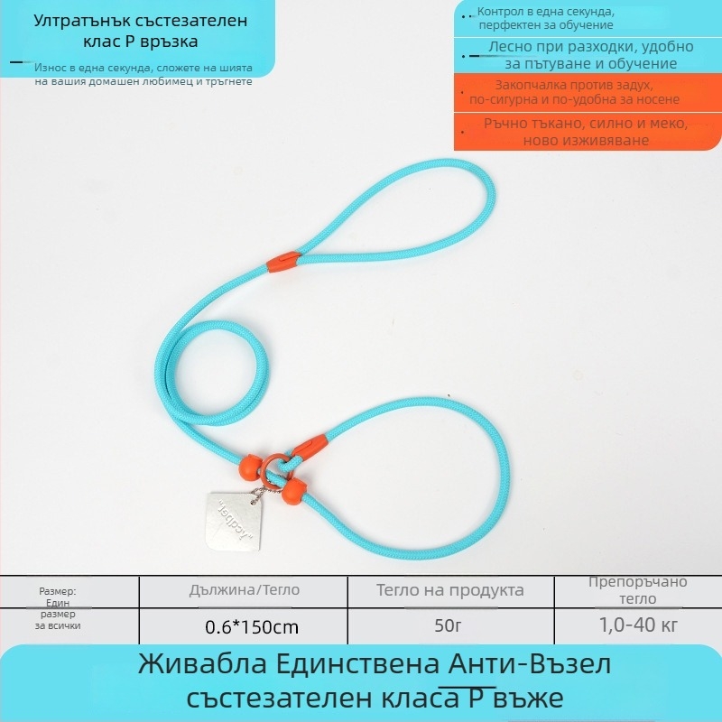 P-Chain поводка за кучета за обучение, тренировъчна поводка за кученца, клас състезателно качество (Марка: Unique; Модел: P-Chain; Категория: вериги и въжета за домашни любимци)