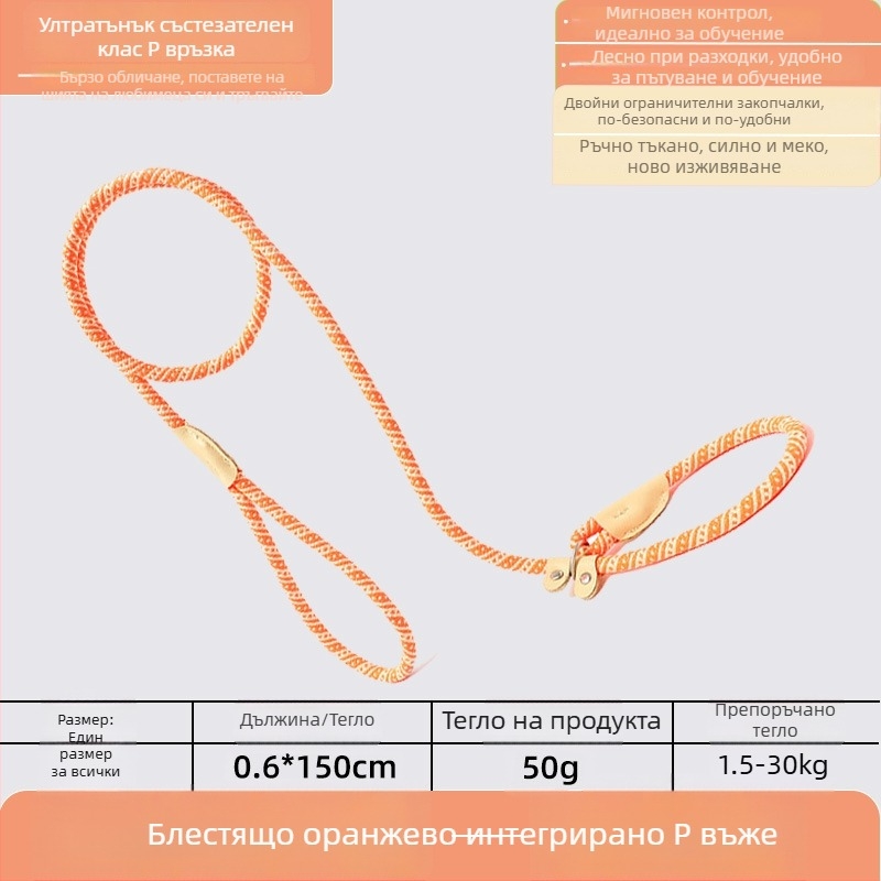 P-Chain поводка за кучета за обучение, тренировъчна поводка за кученца, клас състезателно качество (Марка: Unique; Модел: P-Chain; Категория: вериги и въжета за домашни любимци)