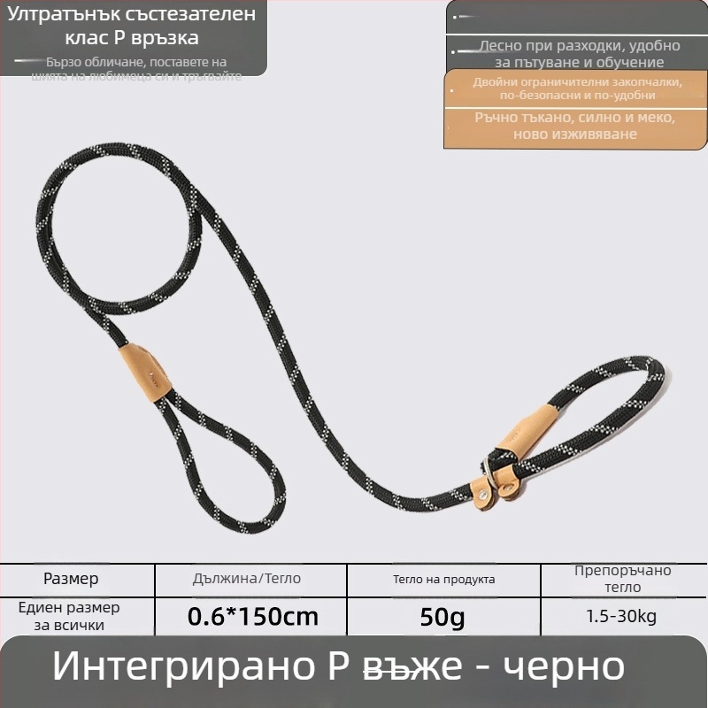P-Chain поводка за кучета за обучение, тренировъчна поводка за кученца, клас състезателно качество (Марка: Unique; Модел: P-Chain; Категория: вериги и въжета за домашни любимци)