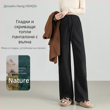 Бременни широки панталони с опора за корема, вълна-полиестер бленд, висока талия, дълги за зимата