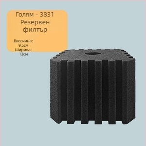 Аквариумна кислородна помпа с вградена филтър кутия, пластмасова конструкция, подходяща за прясна и солена вода