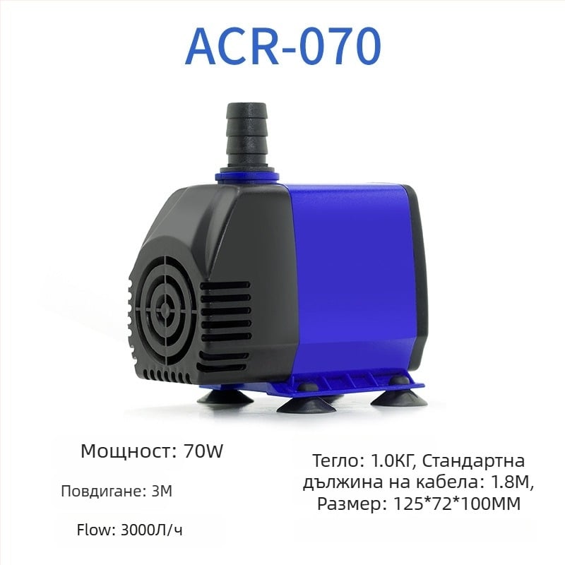 Аквариумна подводна помпа | хоризонтален монтаж, едностепенна, помпа за водоснабдяване и аериране | марка Chuangrui, тегло 20 кг