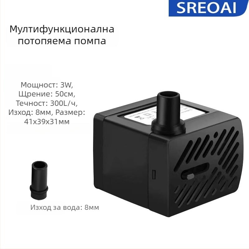 Аквариумна подводна помпа | хоризонтален монтаж, едностепенна, помпа за водоснабдяване и аериране | марка Chuangrui, тегло 20 кг