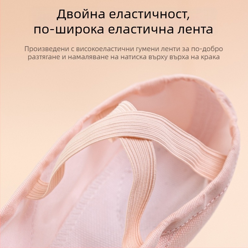 Детски танцови обувки – горна част от платно, кожена подметка, за балет, модерен и квадратен танц