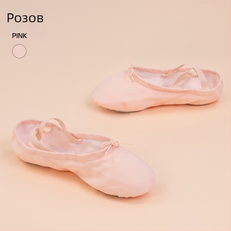 Детски танцови обувки – горна част от платно, кожена подметка, за балет, модерен и квадратен танц
