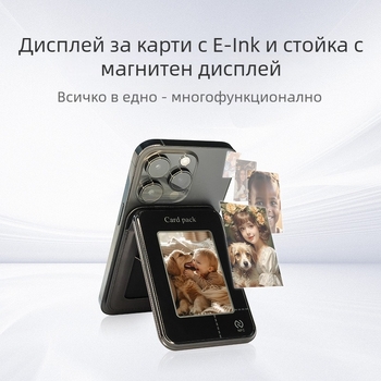 Държач за карти с екран от електронно мастило и магнитна стойка за проектиране на екрана, съвместим с iPhone и Android смартфони