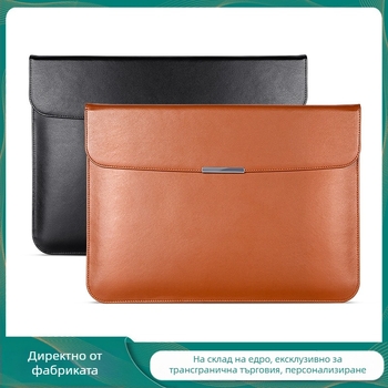 Вътрешен калъф за лаптоп MacBook Pro/Air, PU кожа, конвертен стил