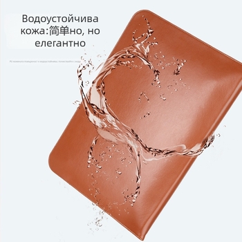 Вътрешен калъф за лаптоп MacBook Pro/Air, PU кожа, конвертен стил