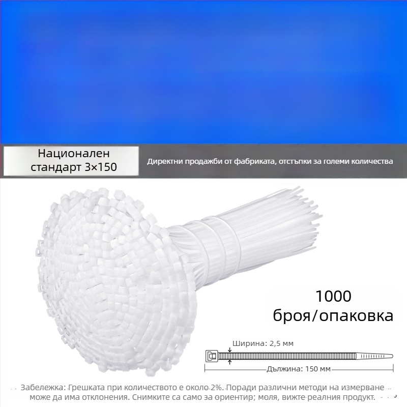 Самозатягаща се нейлонова връзка - PA66, ширина 2,5 мм, за строителство, студоустойчива