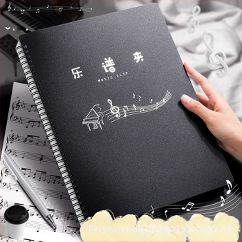 A4 Папка за ноти, PP материал, за нотни листове