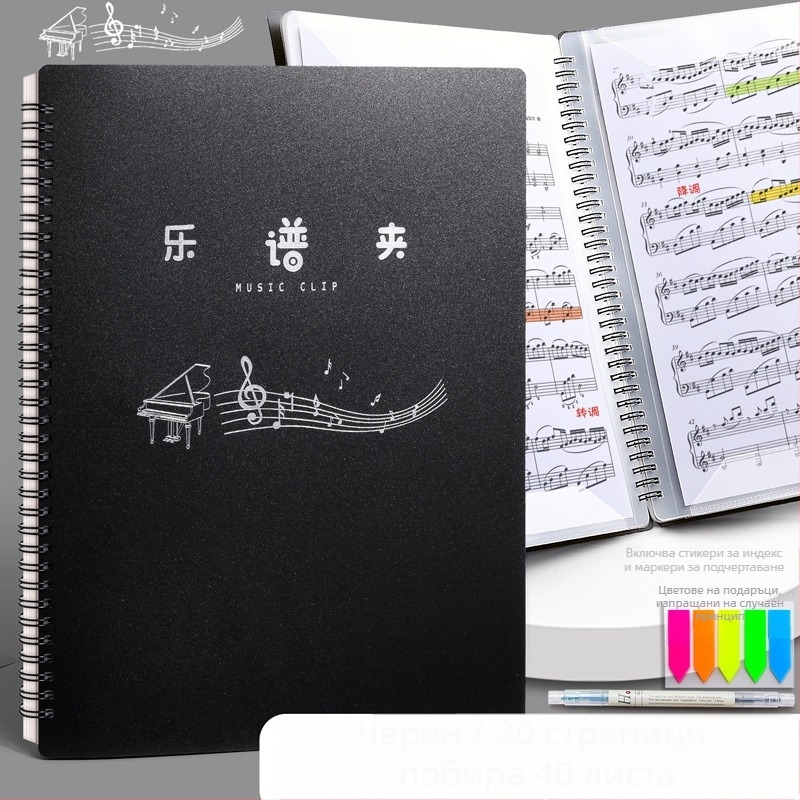A4 Папка за ноти, PP материал, за нотни листове