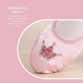 Танцови обувки за балет с копринена горна част, дишащи и леки, за момичета