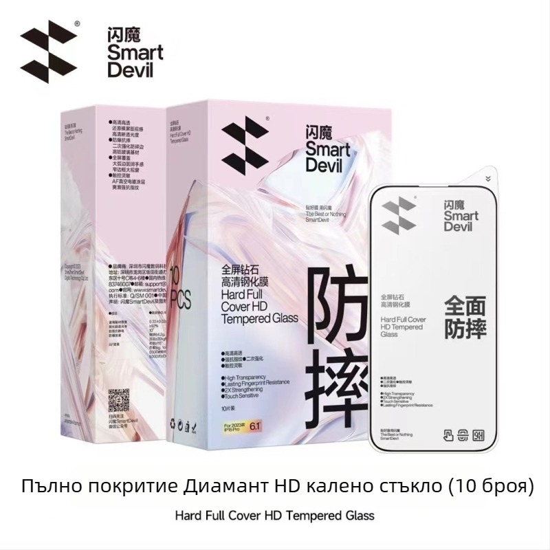 Защитно стъкло за екран за iPhone 17 серия, пълно покритие, анти-peep, анти-синя светлина, антибактериално