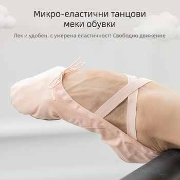 Шнуровани балетни обувки за танци с платнено горнище, кожена подметка, дишащи и леки за деца