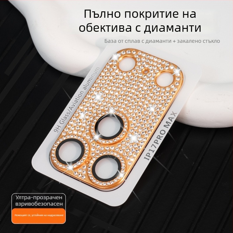 Стъклено защитно фолио за обектива на iPhone 17 задната камера — HD, удароустойчиво, прахоустойчиво