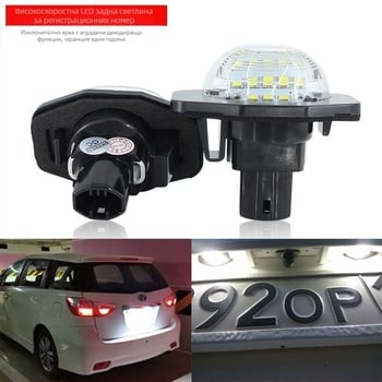 LED осветление за регистрационен номер за Toyota 20 Series (Corolla, Wish, Crown, Alphard), 12V, 5W, живот до 30000 ч, LED източник