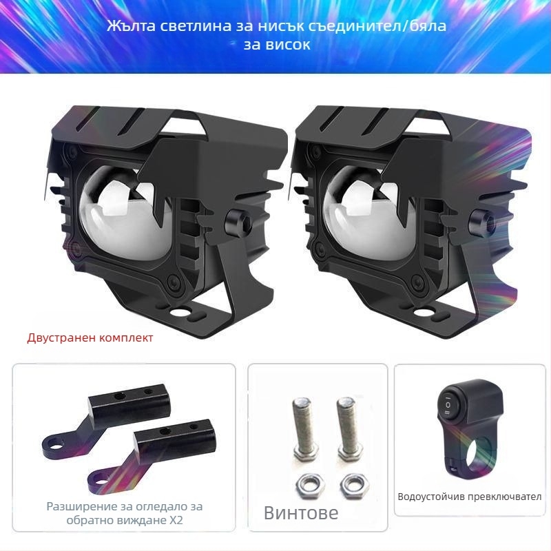 LED лазерен прожектор за мотор, анти-мъгла, външно монтиране