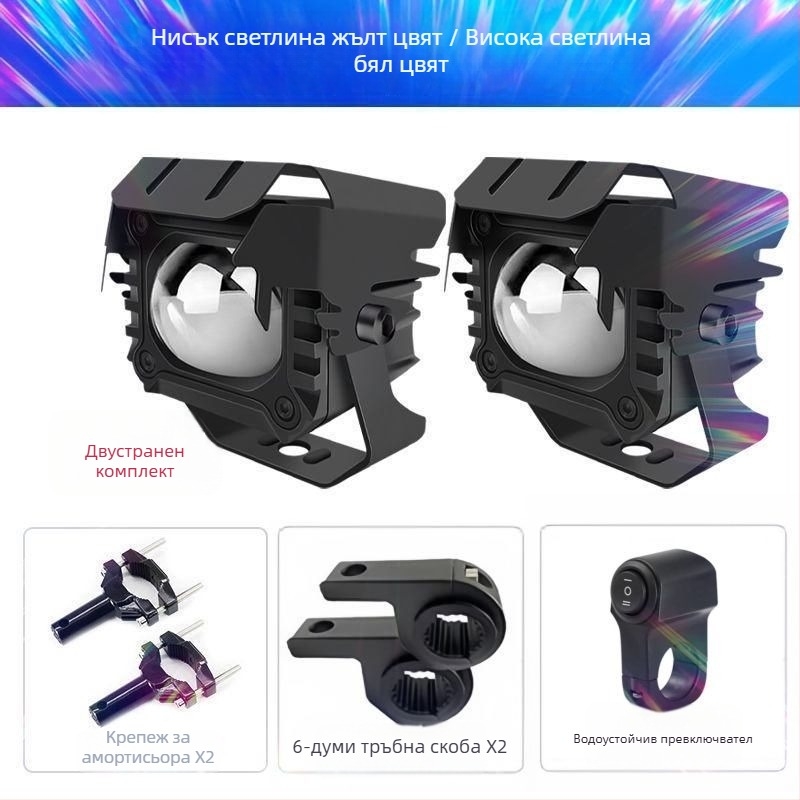 LED лазерен прожектор за мотор, анти-мъгла, външно монтиране