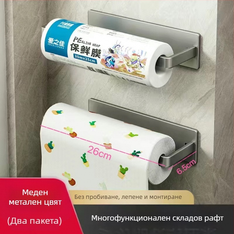 Стенно монтиран държач за кухненска хартиена кърпа, без пробиване, организатор за фолио, стил Модерна простота - Материал: Друг; Форма: Друг; Повърхностна обработка: 1; Стил: Модерна простота