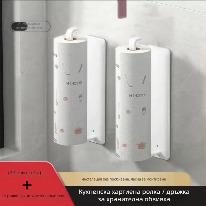 Стенно монтиран държач за кухненска хартиена кърпа, без пробиване, организатор за фолио, стил Модерна простота - Материал: Друг; Форма: Друг; Повърхностна обработка: 1; Стил: Модерна простота