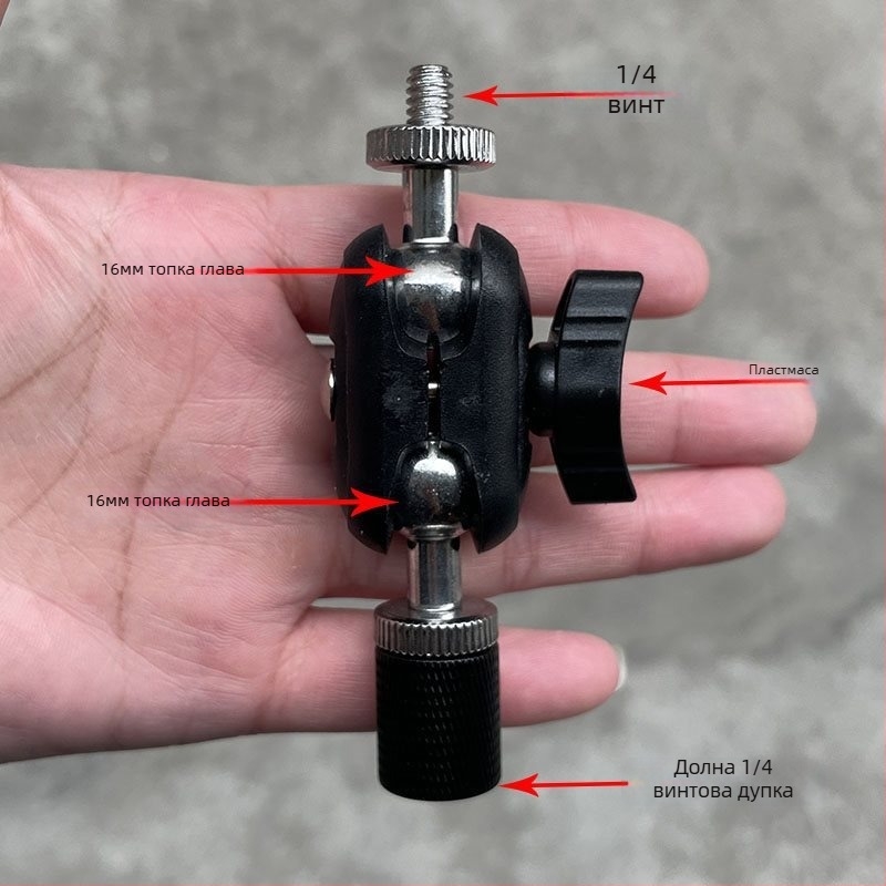 Телефонен държател с 17 мм сферична глава и 1/4-инчов монтаж за гимбал — универсален адаптер за колела
