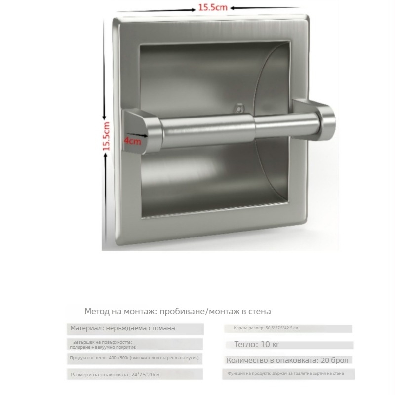 Стена-монтиран държач за кърпи с вградена кутия за кърпи, неръждаема стомана 304, полирана повърхност