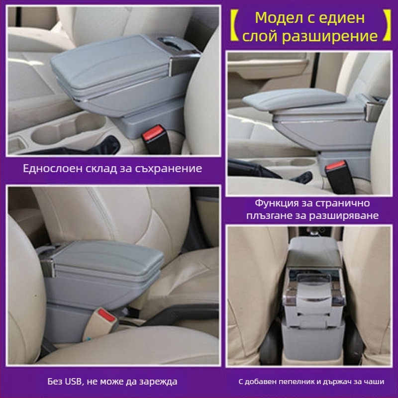 Подлакътникова кутия за Chevrolet Sail – Che yijie, съвместима със Sail, за автомобил Chevrolet