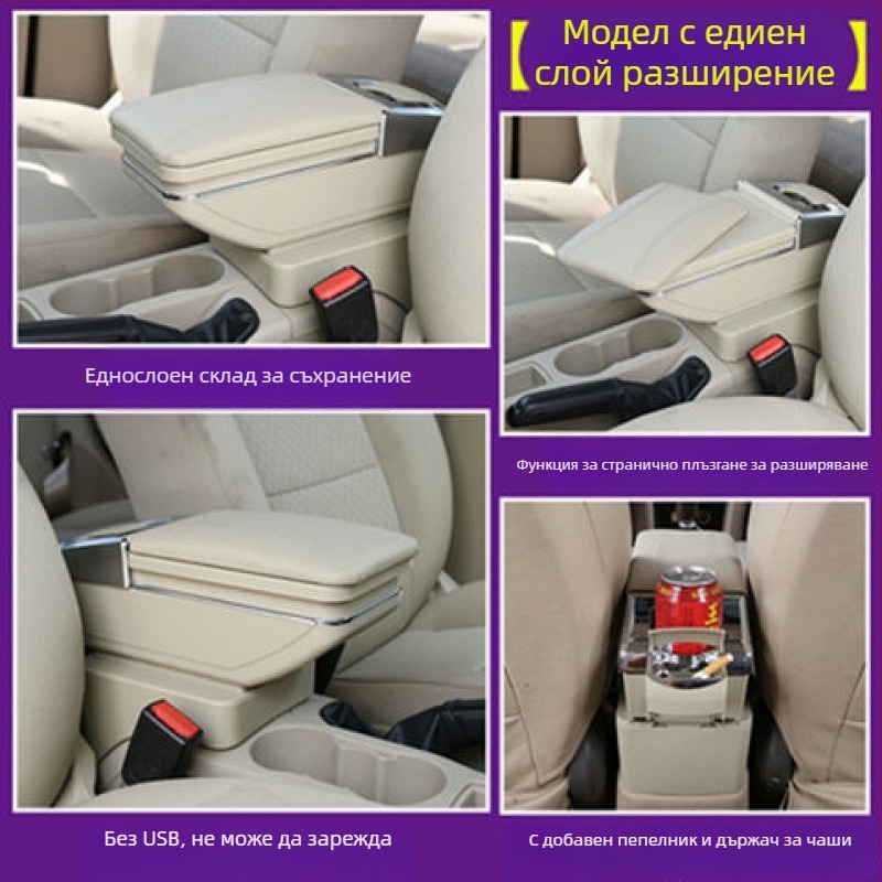 Подлакътникова кутия за Chevrolet Sail – Che yijie, съвместима със Sail, за автомобил Chevrolet