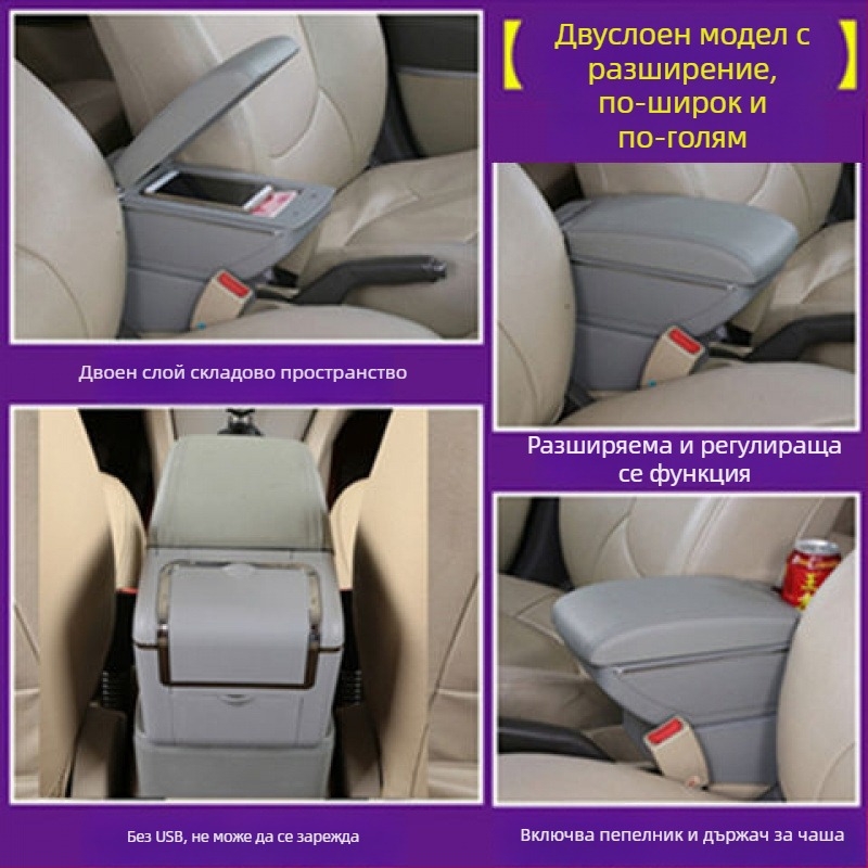 Подлакътникова кутия за Chevrolet Sail – Che yijie, съвместима със Sail, за автомобил Chevrolet