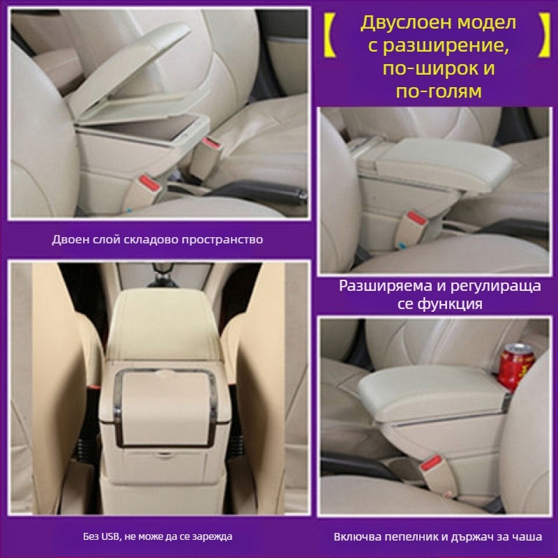 Подлакътникова кутия за Chevrolet Sail – Che yijie, съвместима със Sail, за автомобил Chevrolet