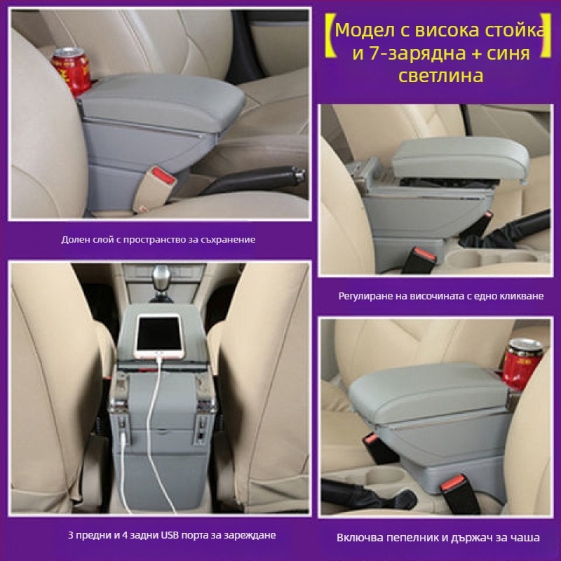 Подлакътникова кутия за Chevrolet Sail – Che yijie, съвместима със Sail, за автомобил Chevrolet