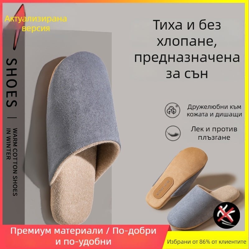 Вътрешни мъжки пантофи от набук суеде, с противохлъзваща подметка, без връзки, лесни за обуване, зимен модел 2025.