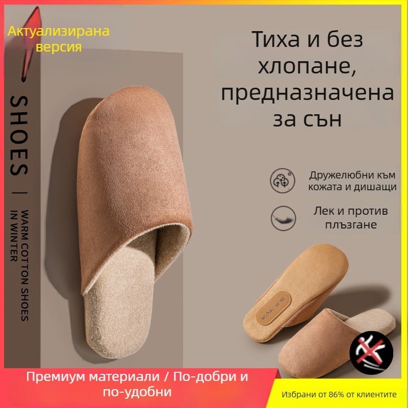 Вътрешни мъжки пантофи от набук суеде, с противохлъзваща подметка, без връзки, лесни за обуване, зимен модел 2025.