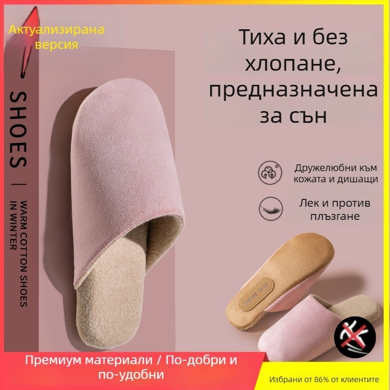 Вътрешни мъжки пантофи от набук суеде, с противохлъзваща подметка, без връзки, лесни за обуване, зимен модел 2025.