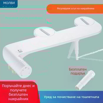 Интелигентна седалка за тоалетна с биде — дюза със самопочистване, миене на задника, женско измиване, сифонно промиване, разделен корпус