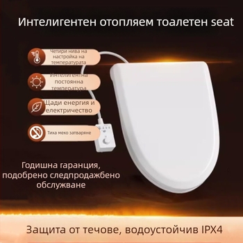 Умна загряваща седалка за тоалетна с моментално отопление и отопление на седалката, PP дъска, разстояние между дупките 14, лесен монтаж, универсален дизайн.