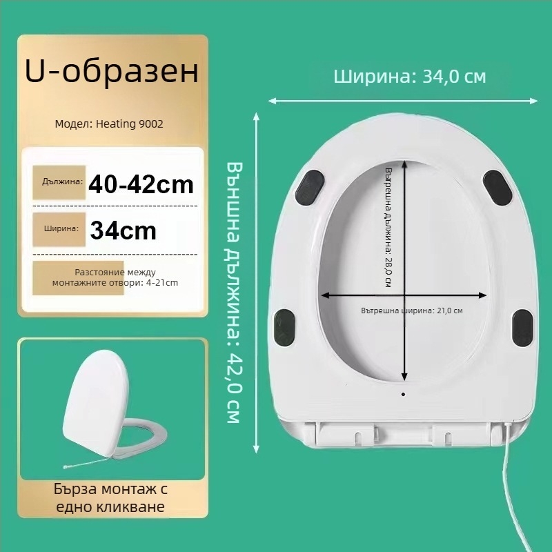 Умна загряваща седалка за тоалетна с моментално отопление и отопление на седалката, PP дъска, разстояние между дупките 14, лесен монтаж, универсален дизайн.