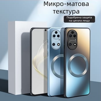 Калъф за Huawei P50 – матиран PC материал, MagSafe магнит, противоударен