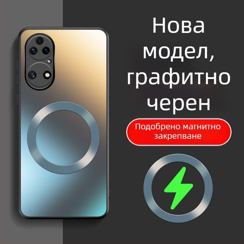 Калъф за Huawei P50 – матиран PC материал, MagSafe магнит, противоударен