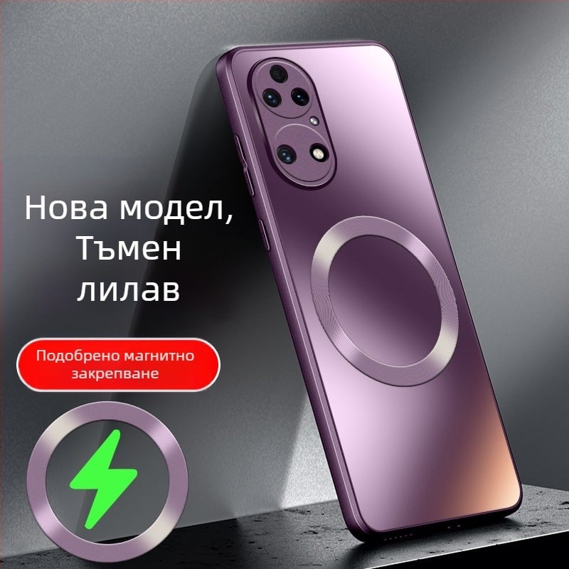 Калъф за Huawei P50 – матиран PC материал, MagSafe магнит, противоударен