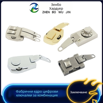 Заключалка за чанта, модел R5623, Zhenbo Hardware; за кутии за вино и кожени кутии
